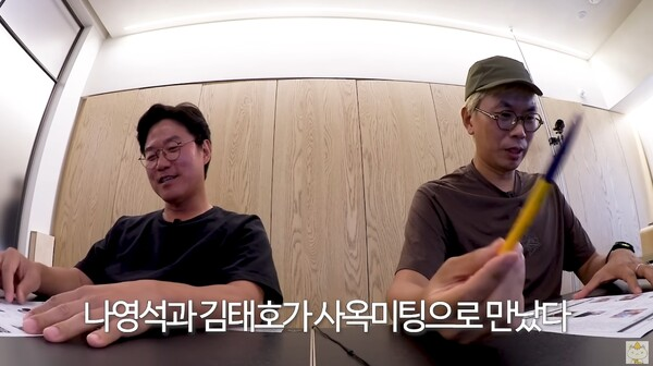 출처: 에그이즈커밍, TEO