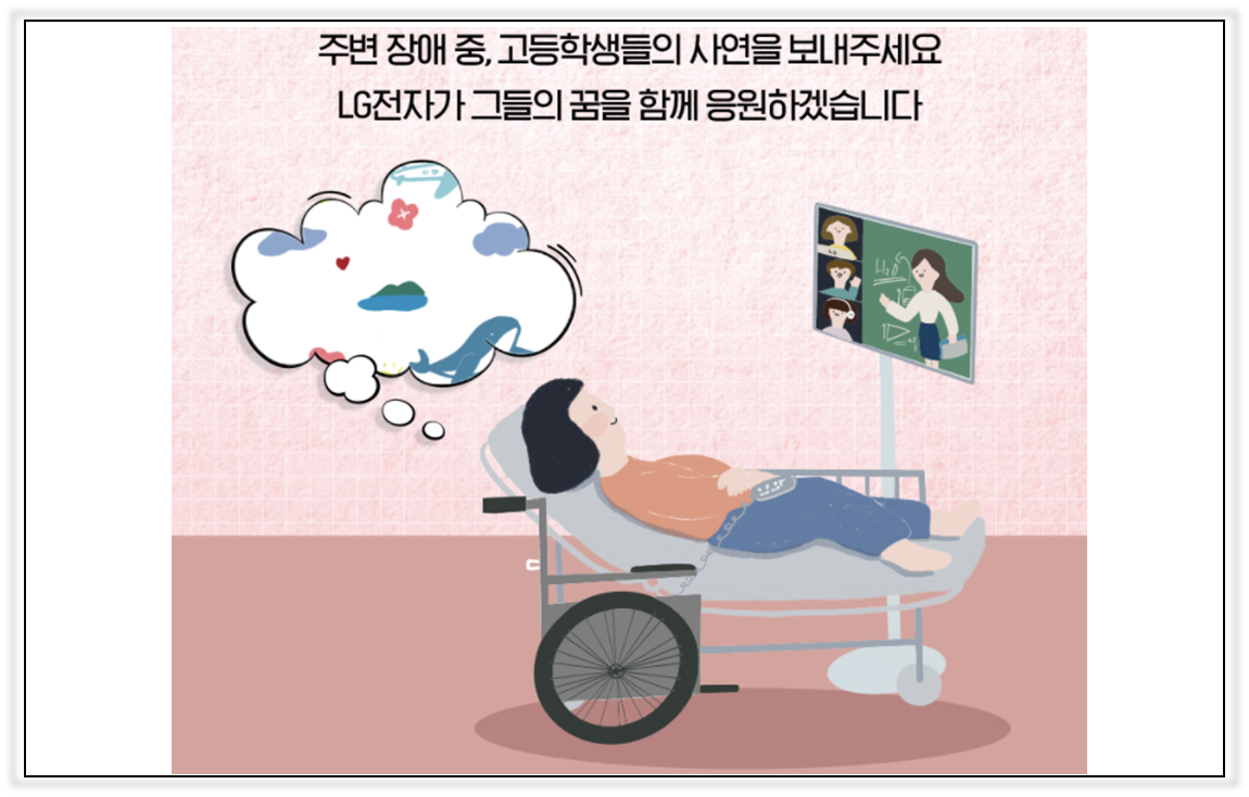 출처 : LG 공식홈페이지