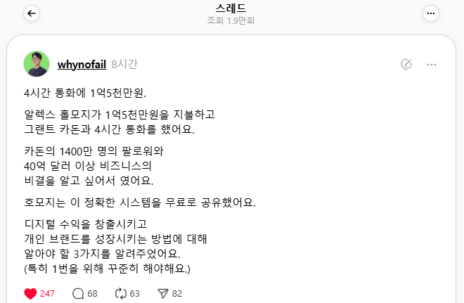 디지털 수익과 개인 브랜드를 성장을 원하는 사람들에게 글을 씀