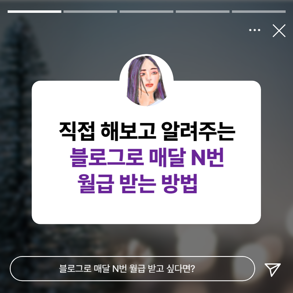 직접 해보고 알려주는 블로그로 돈버는법 의 썸네일 이미지