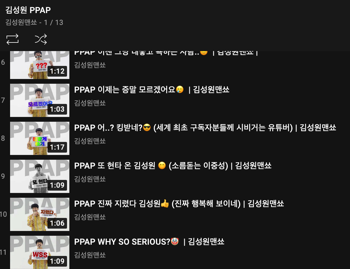 숏폼 전성시대답게 1분 짜리로 올라오고있다