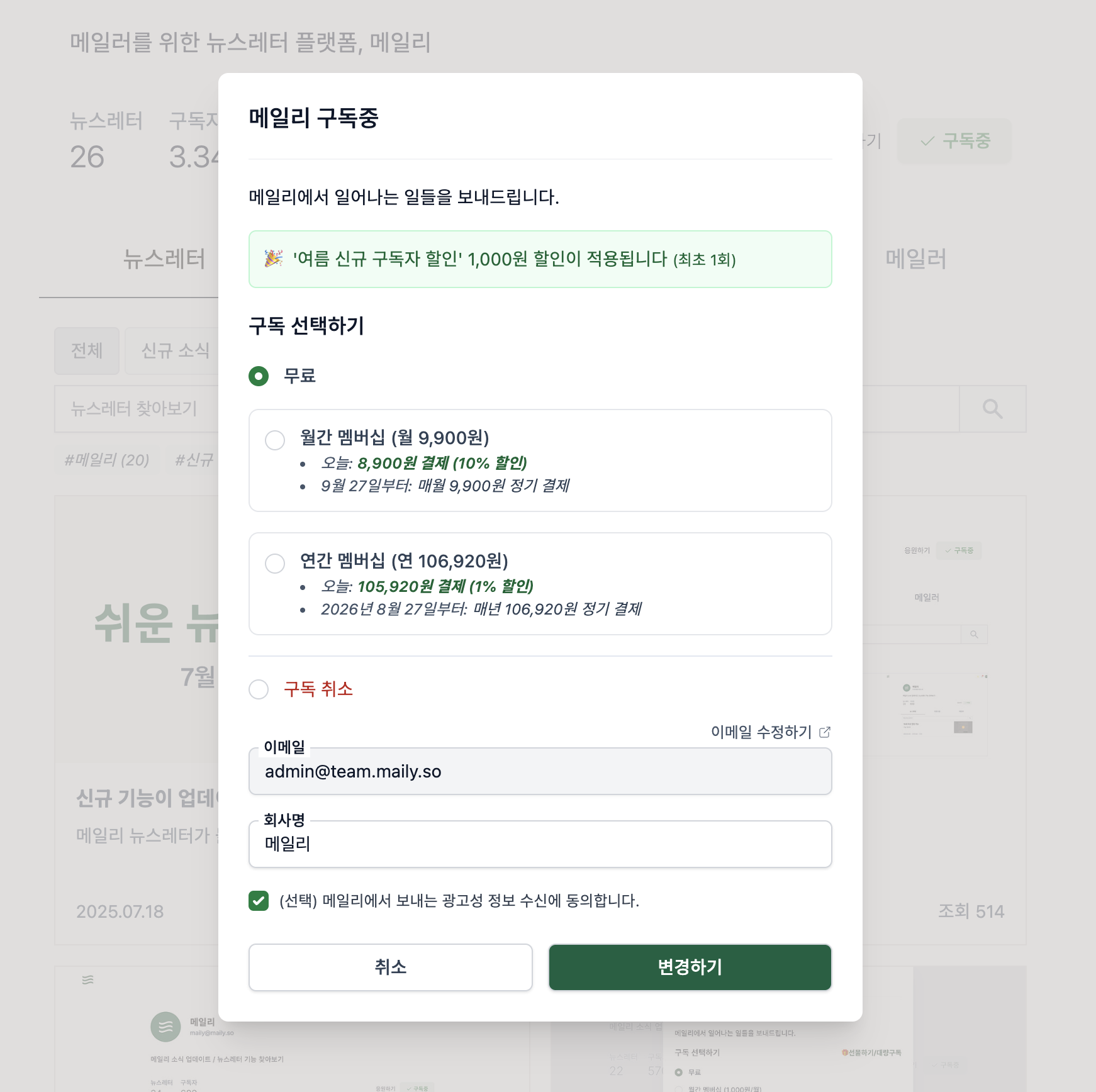 쿠폰 예시) https://maily.so/maily?coupon=9pnkw7048q2