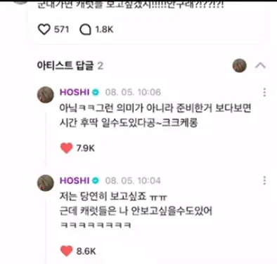 이미지 = 틱톡 캡처 (https://www.tiktok.com/@mingyu040600/video/7534926617945099528)