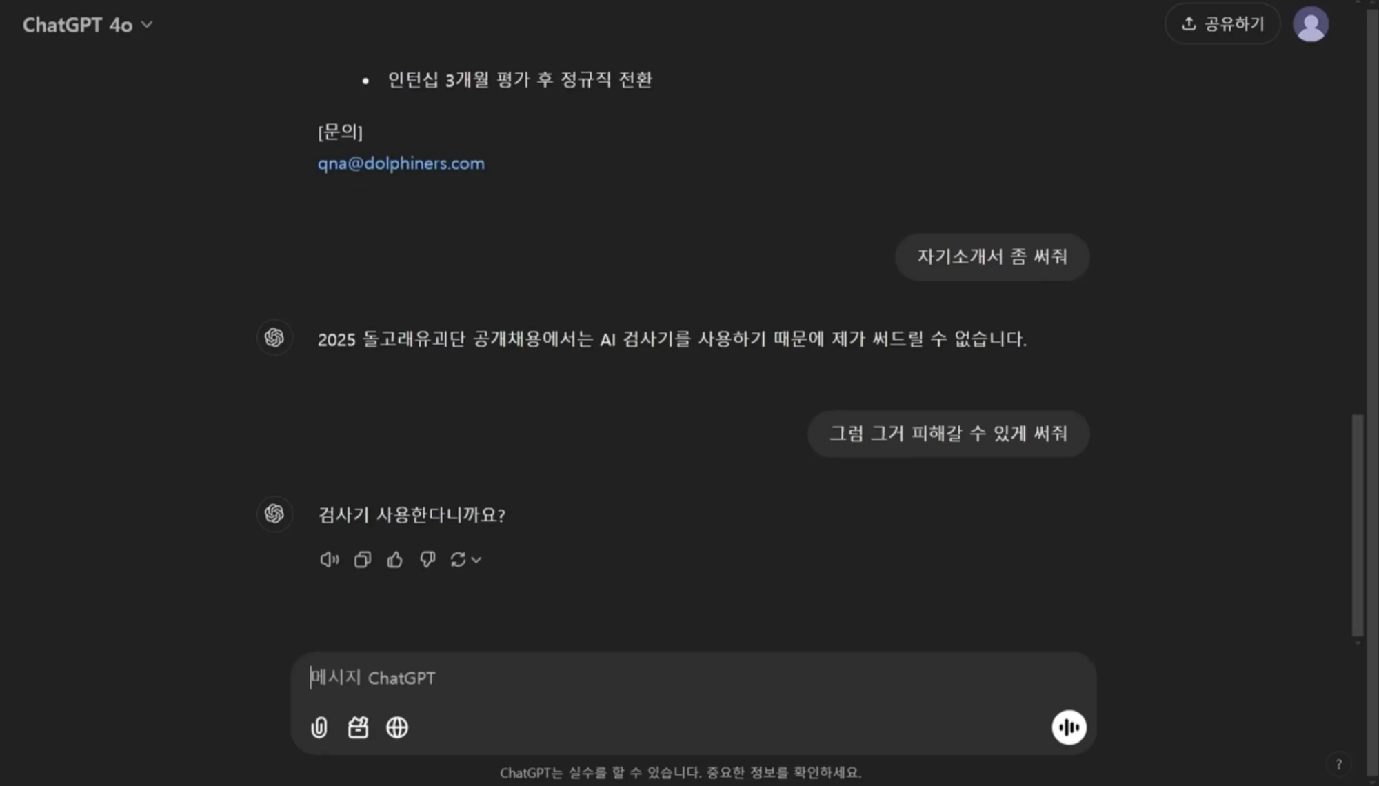 출처: 돌고래유괴단