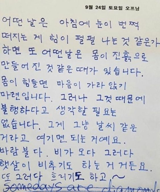 좋아하는 김창완 아저씨의 글귀 