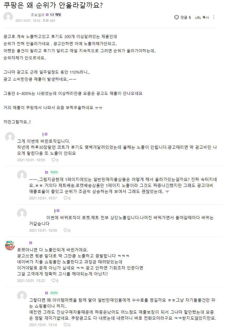 출처: 자영업자 커뮤니티