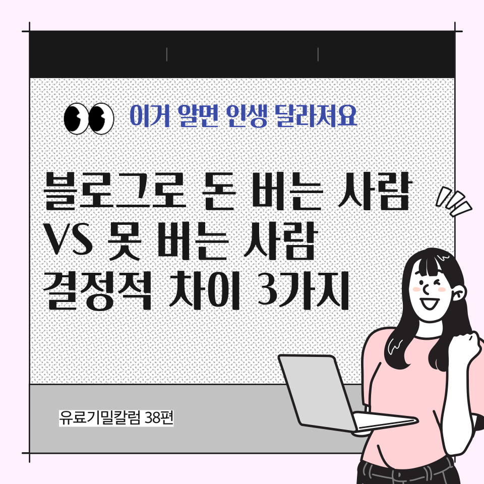하루 10분 글쓰기+이것 같이하면 자동수익!?의 썸네일 이미지