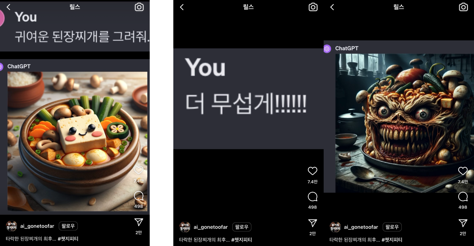 출처 - 광기의 쳇지피티