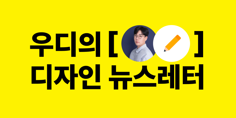 UX/UI 포트폴리오 문제 정의를 뾰족하게 다듬는 법의 썸네일 이미지