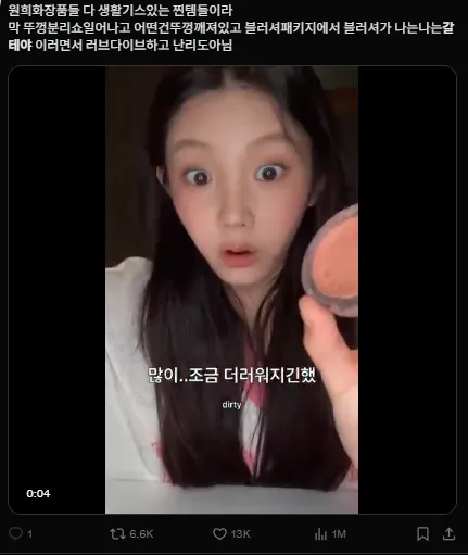 이미지 = X캡처(https://x.com/twoonehee/status/1952315583447372188)