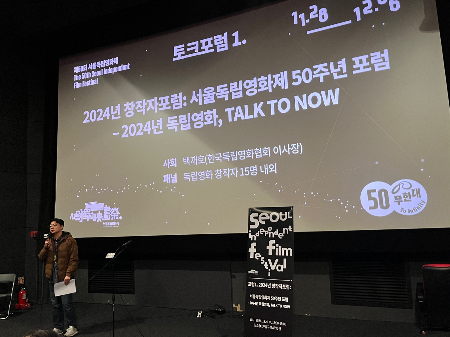 💡 [83호] 독립영화 TALK TO NOW : 서울독립영화제 50주년 포럼의 썸네일 이미지