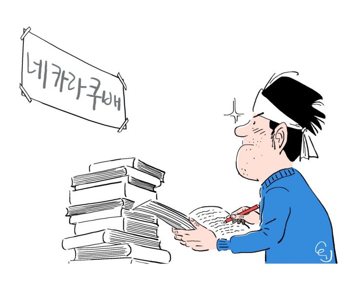 출처 : 일러스트 오성수 작가