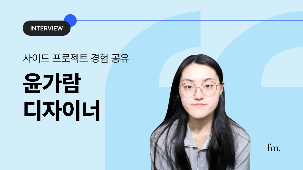 🎙모임 벌금 관리 서비스 '소심한 총무'의 썸네일 이미지