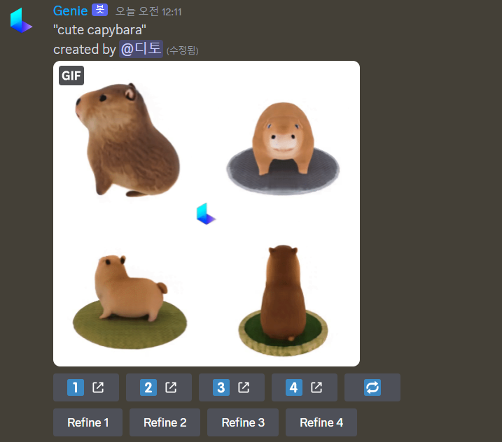 이렇게 귀여운 카피바라를 3D로 만들어 볼 수 있습니다!