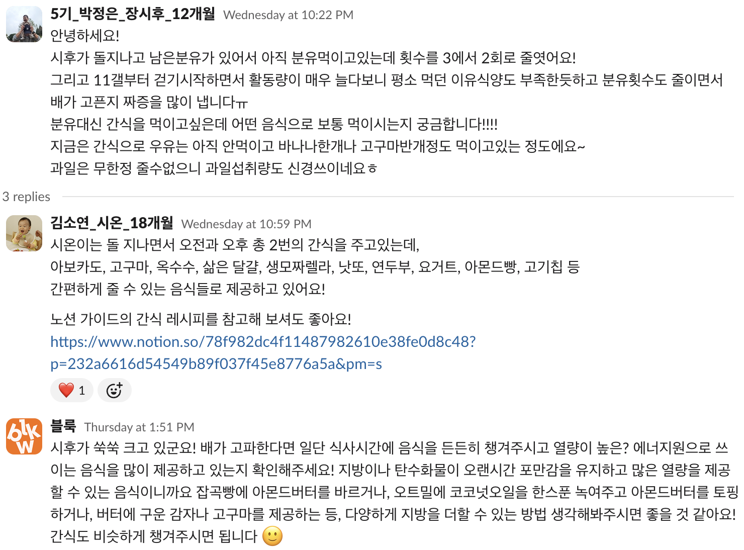 간식 또한 균형 잡힌 식단으로 챙기기