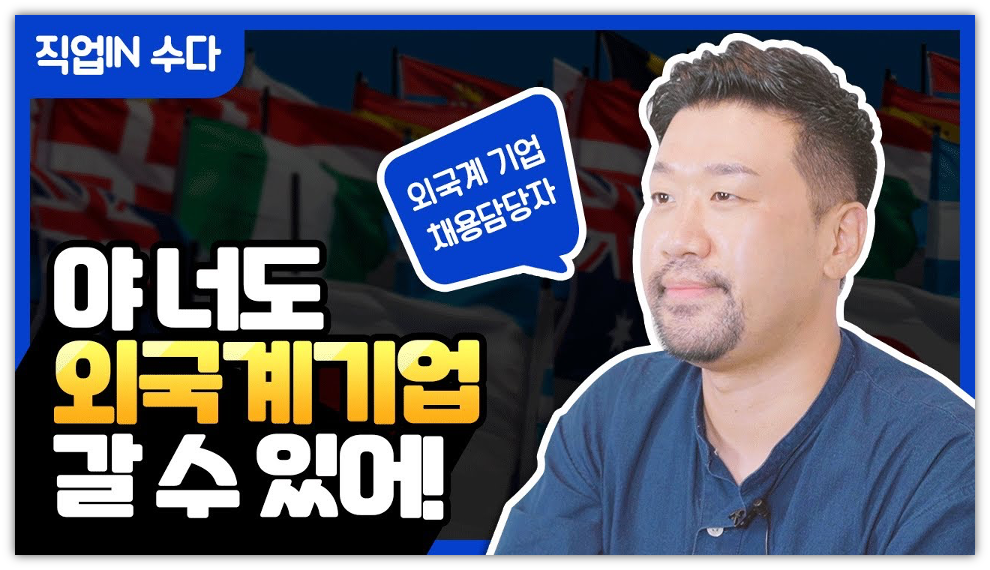 출처 : 좋은일컴퍼니TV