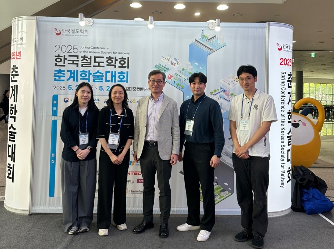 한국철도학회에서 장수은 교수님과 함께
