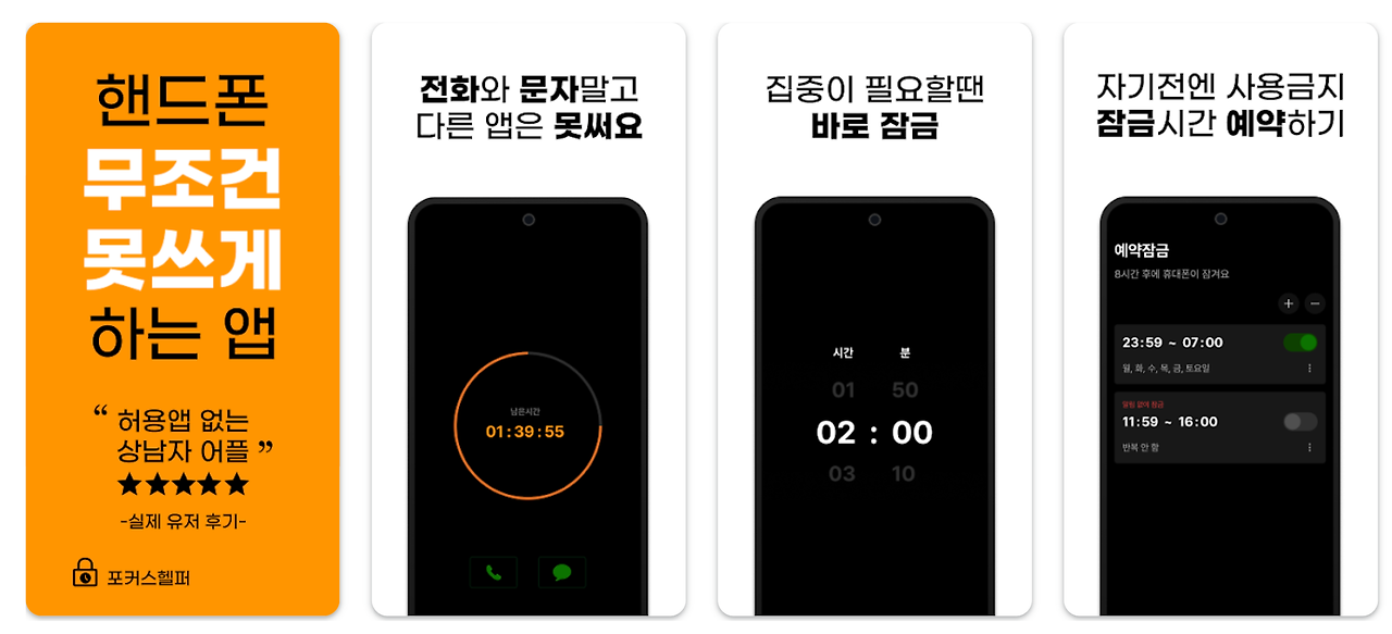 허용앱 없는 상남자 어플이라는 후기가...