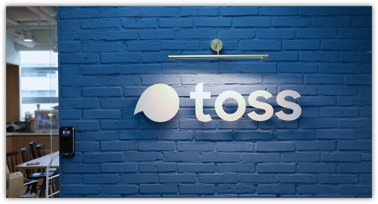 출처 : 토스피드 블로그