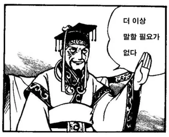 이미지 = 나무위키 캡처 (https://namu.wiki/w/더 이상 말할 필요가 없다?uuid=070505a4-2036-446b-8f04-1ef6ae56a6c0)