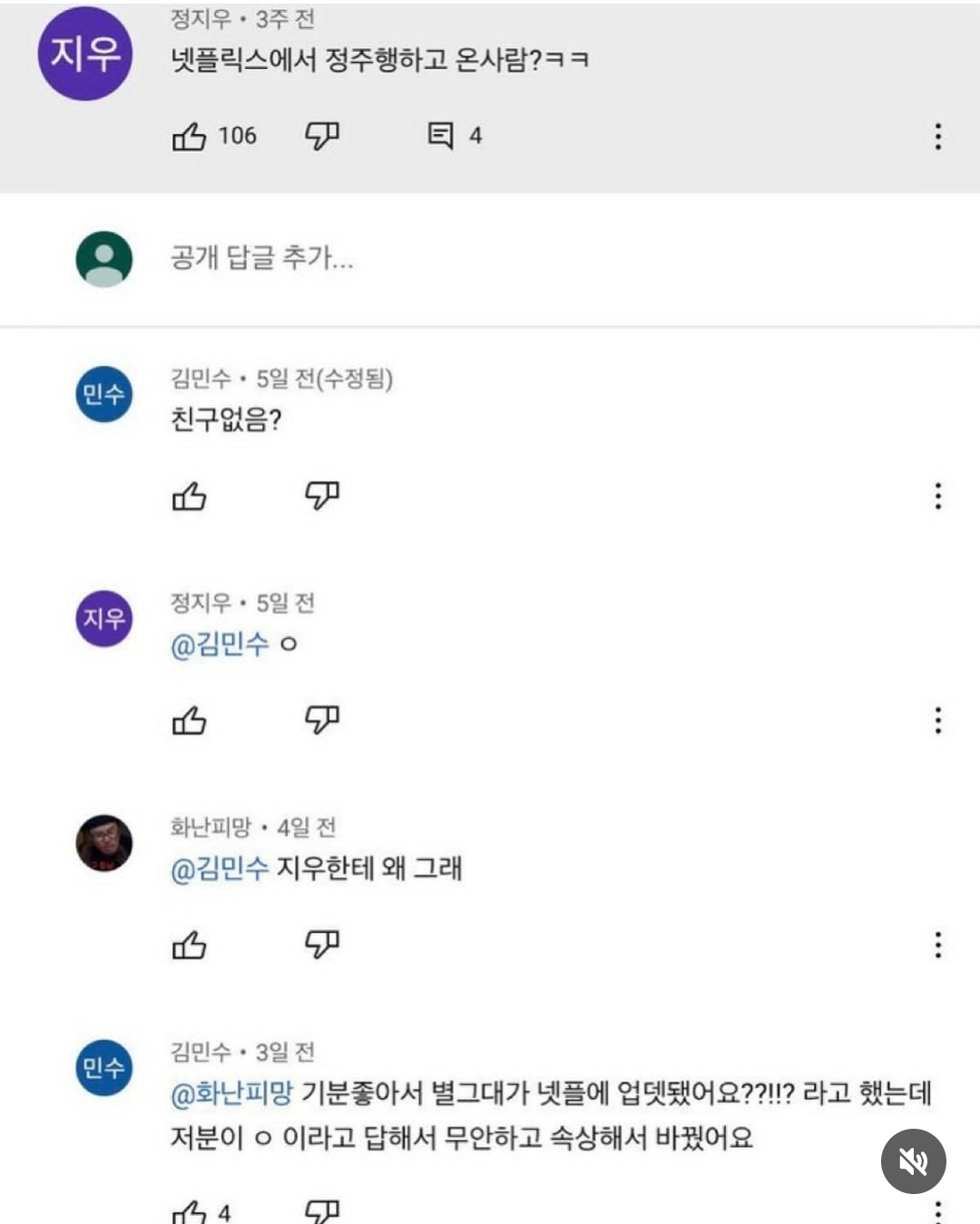 귀여운 민수씨.. 무안하고 속상하다는 말이 넘 귀엽고 웃긴 포인트입니다