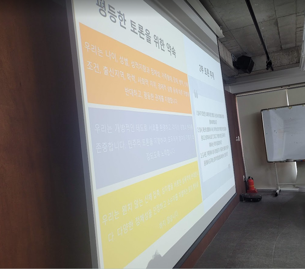 얼렁뚱땅 얼레벌레 좌충우돌 첫 공동체 상영 후기!의 썸네일 이미지