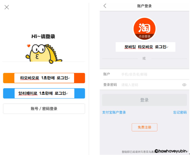 시엔위 회원가입/로그인 화면