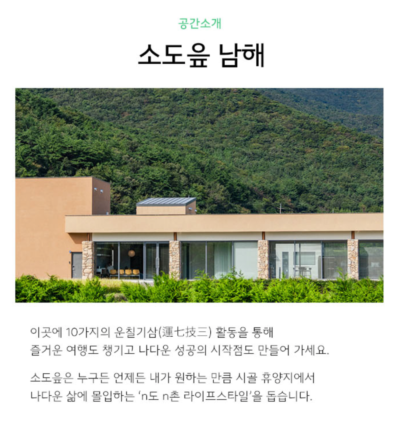 이미지 = 생활공작소 캡처 (https://m.saengong.com/article/event/12/3873/?utm_source=meta&utm_medium=content&utm_campaign=sodope)