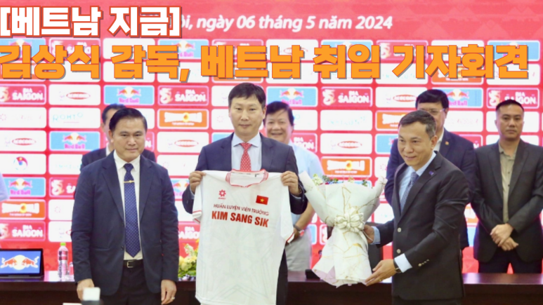 20240506(월) 베트남 읽어보기의 썸네일 이미지