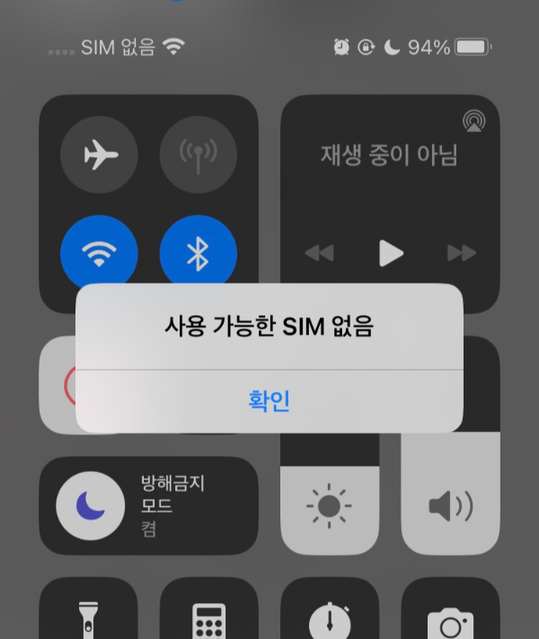 유심이 고장 나도 문제가 없다_그럼에도 관계를_김재용의 썸네일 이미지