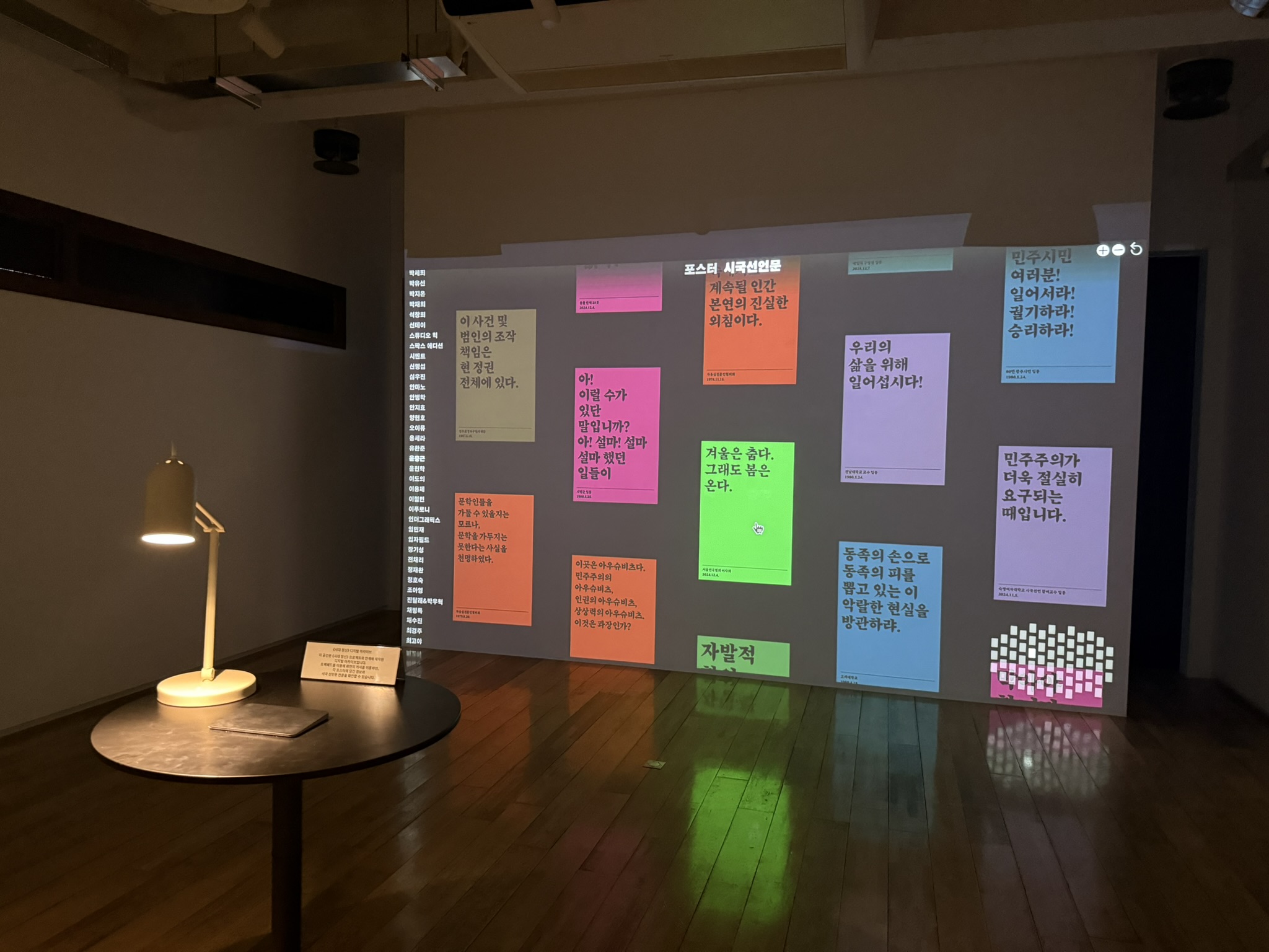 《시대 정신》전시 전경 2.