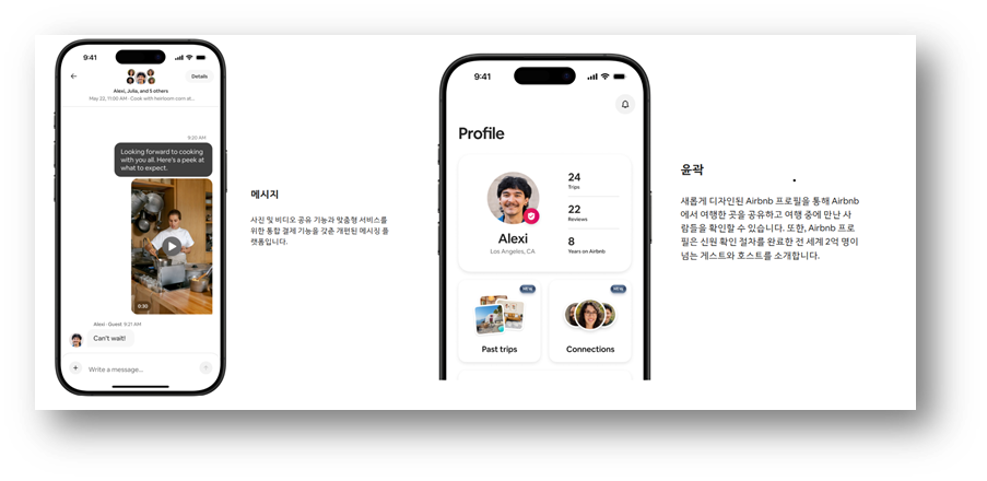 출처: airbnb
