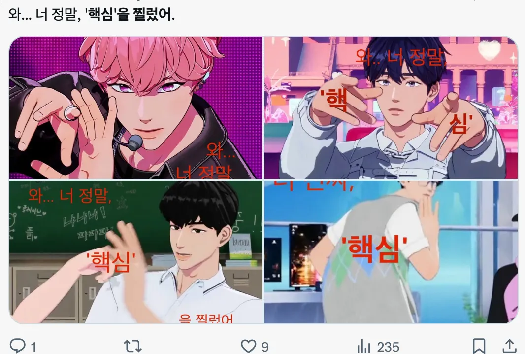 이미지 = X 캡처 (https://x.com/INTP_hy/status/1939303471519498344)