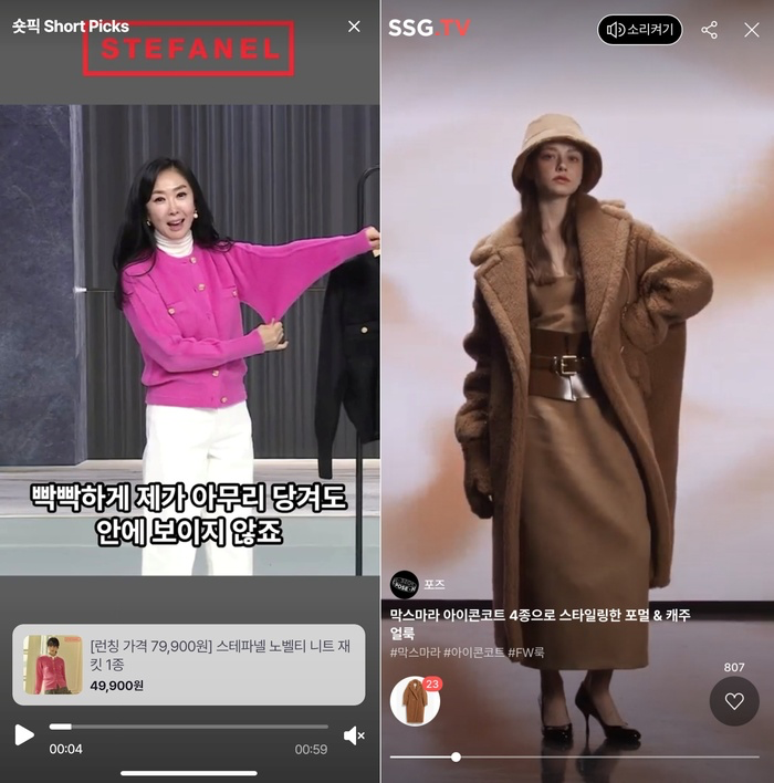 [출처: 대한경제] 여성 의류 숏폼