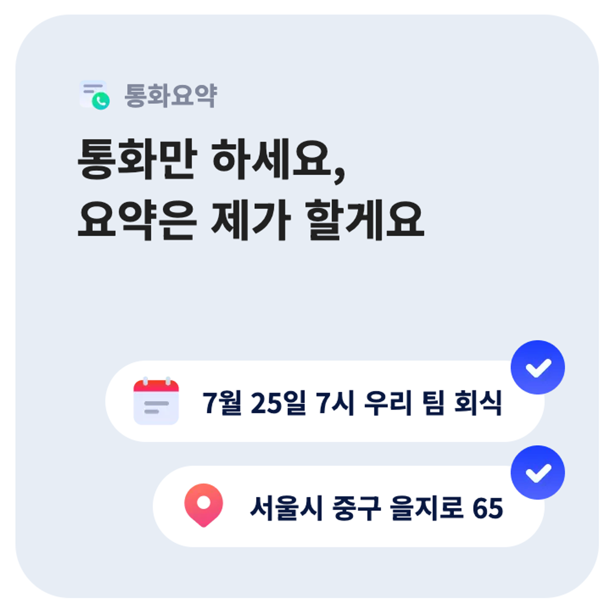 (출처=SKT 에이닷 공식 홈페이지)