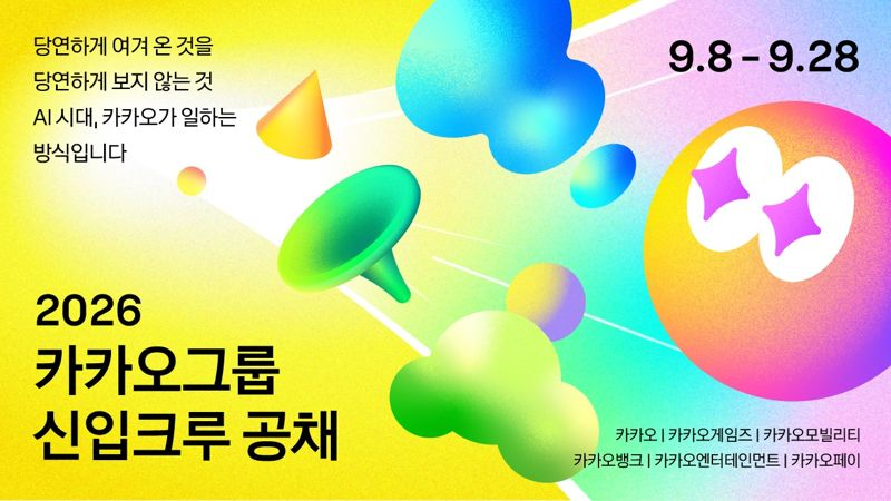 이미지 출처=카카오