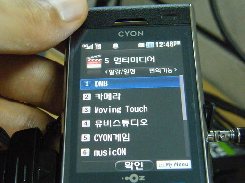아이폰이 출시되기 전, 좁은 화면에서 사용자를 괴롭혔던 스크롤 바 (사진 출처: VoIP on Web2.0 개인 블로그)