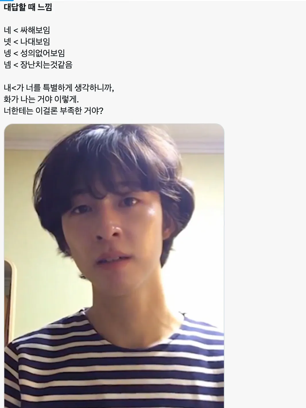 이미지 = X 캡처 (https://x.com/HKpinkcardigan/status/1949968658895118417)