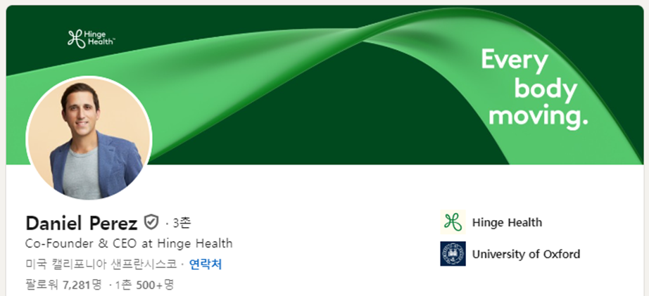 Hinge Health CEO 다니엘의 링크드인은 인터랙션 지수가 높아요.