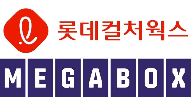 ⓒ 롯데그룹, 중앙그룹