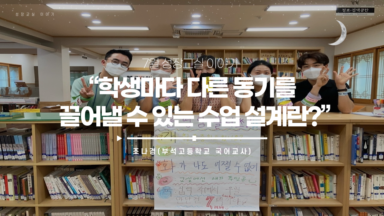 7월 성장교실 썸네일