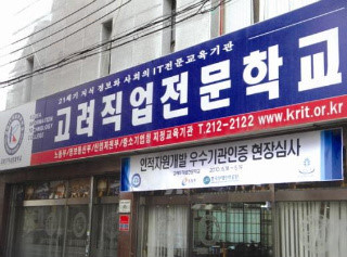 직업 교육 받고 취업이 보장된다면 이 세상에 미취업자는 없겠죠