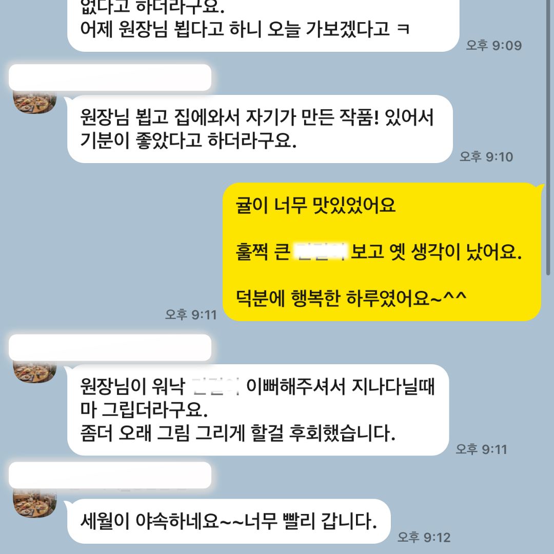 중학생이 되어 찾아온 아이의 어머님과 카톡대화