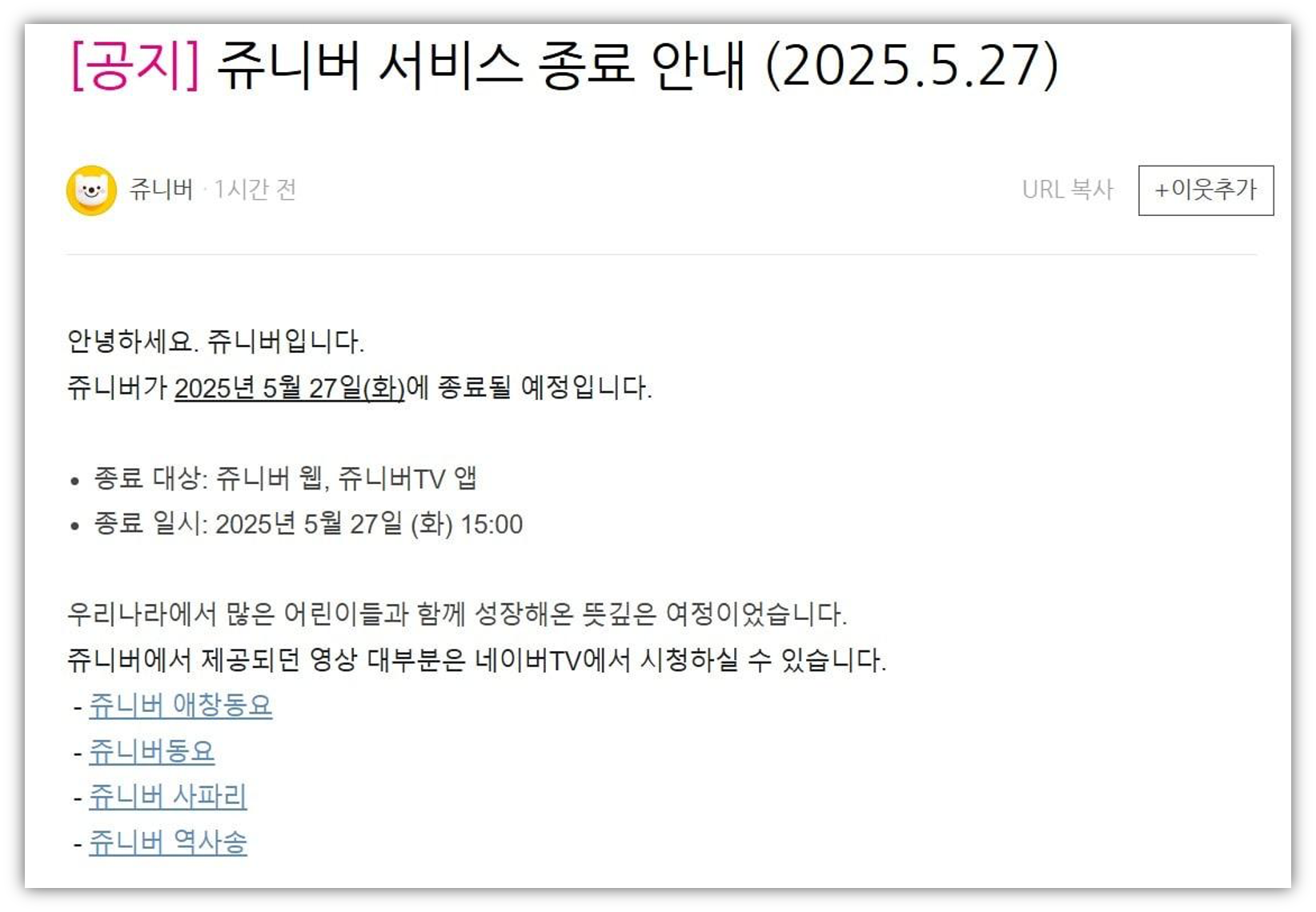 출처 : 쥬니버 네이버 블로그