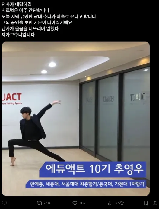 이미지 = X캡처 (https://x.com/sojabi/status/1929362025739919713)