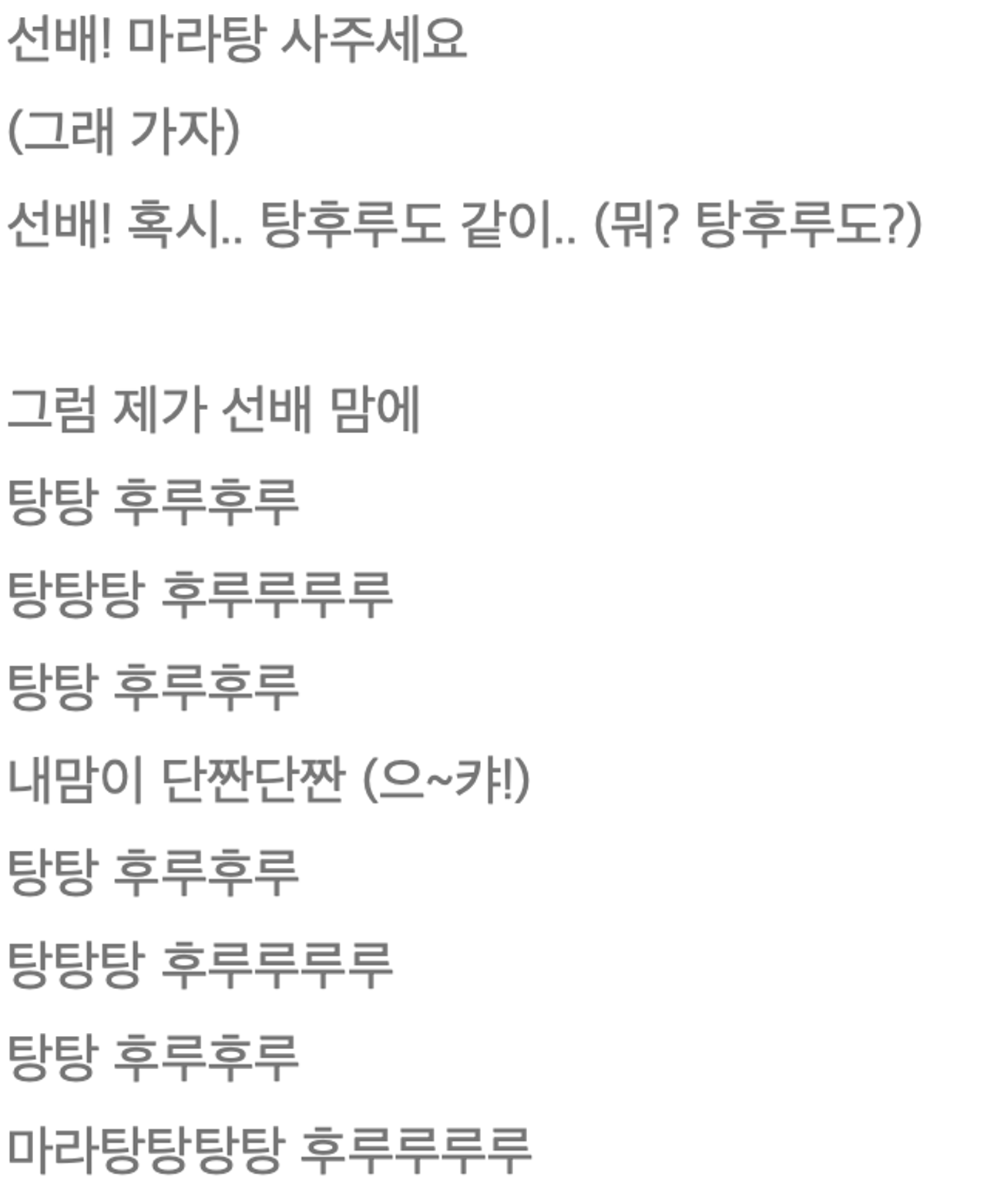 이미지 = 멜론 캡쳐(https://www.melon.com/song/lyrics.htm?songId=37425906)