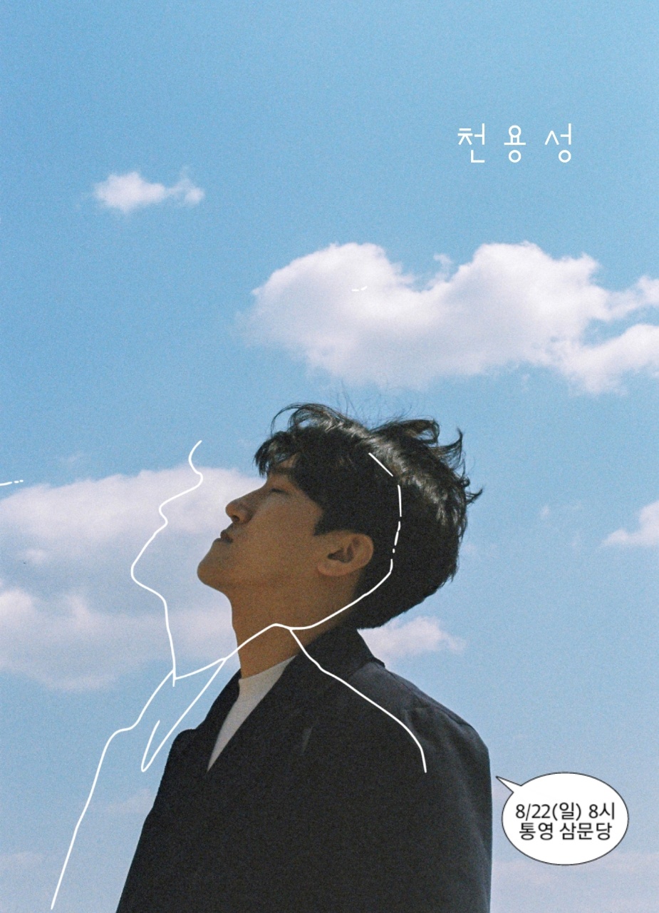 Oiling#30 | 통영에 가면 한산섬식당에서 삼뱅이 매운탕을 드세요 Part.1