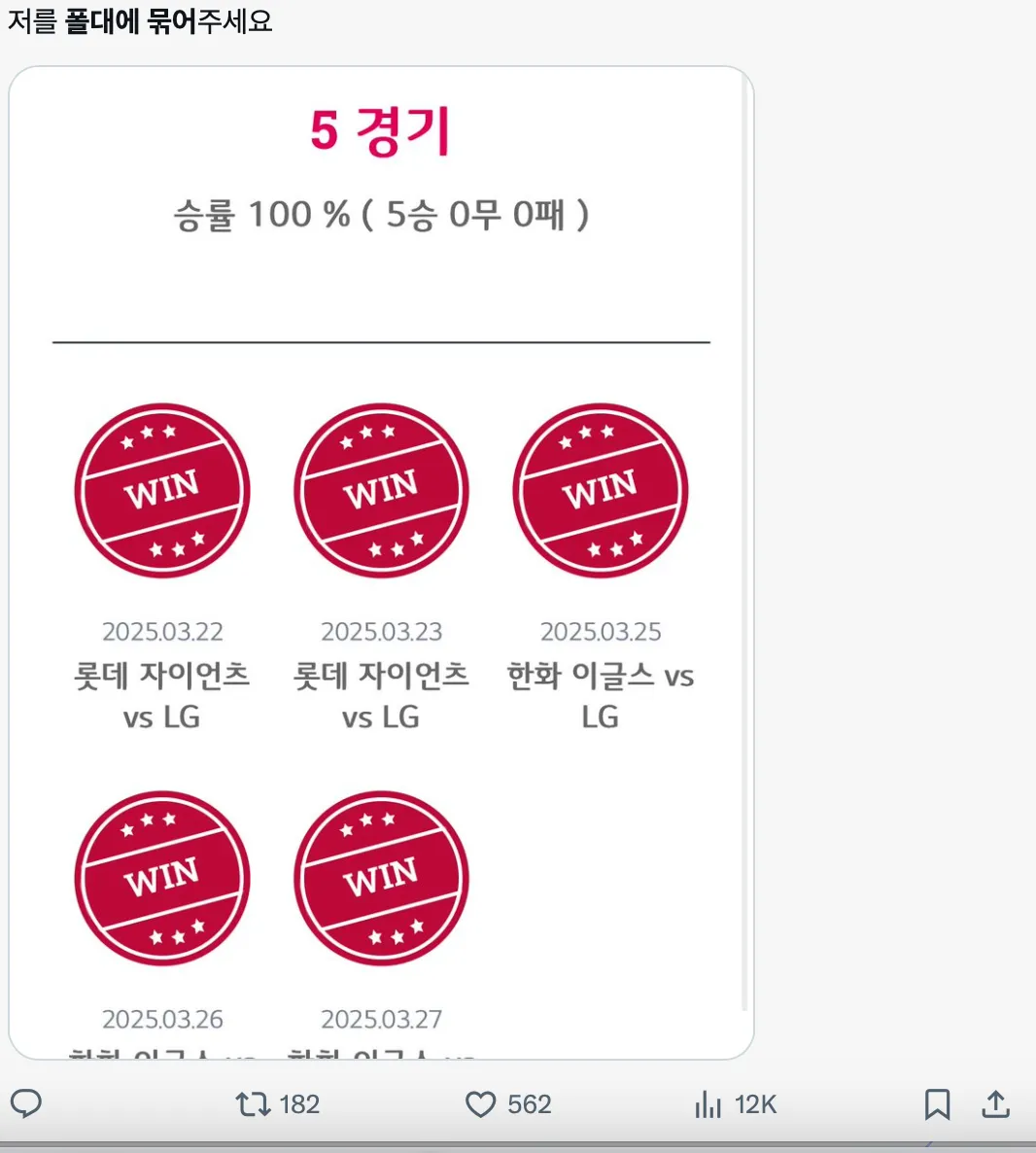 이미지 = X 캡처 (https://x.com/sonjamsil/status/1905236253379092824)