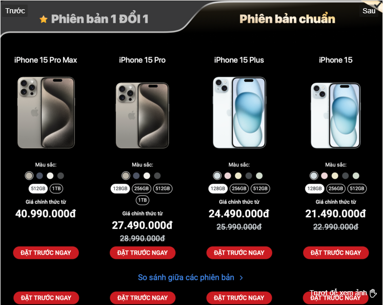 아이폰15 시리즈 조정가(일반구매 혹은 1:1 혜택 조기수령 우선가를 선택 시 차이 발생)