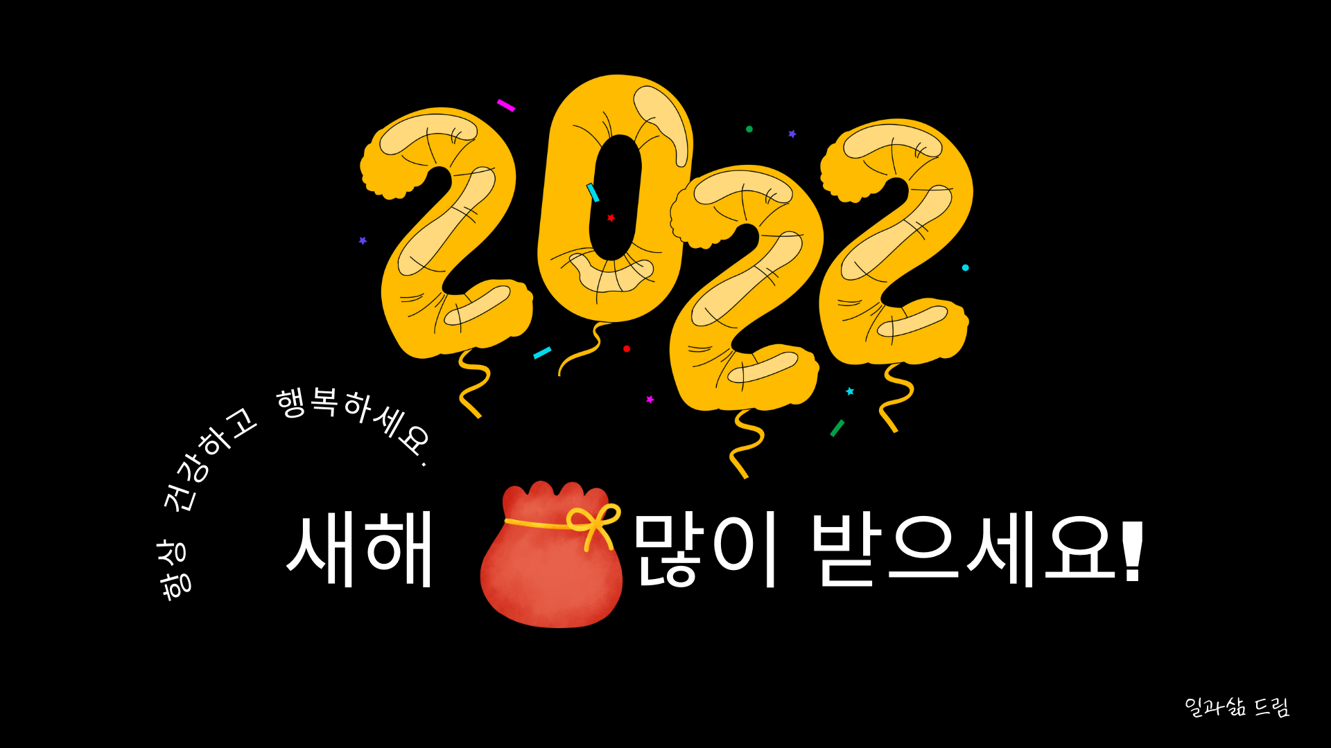 일과삶의 주간성찰 구독에 감사합니다. 2022년에도 잘 부탁드립니다.